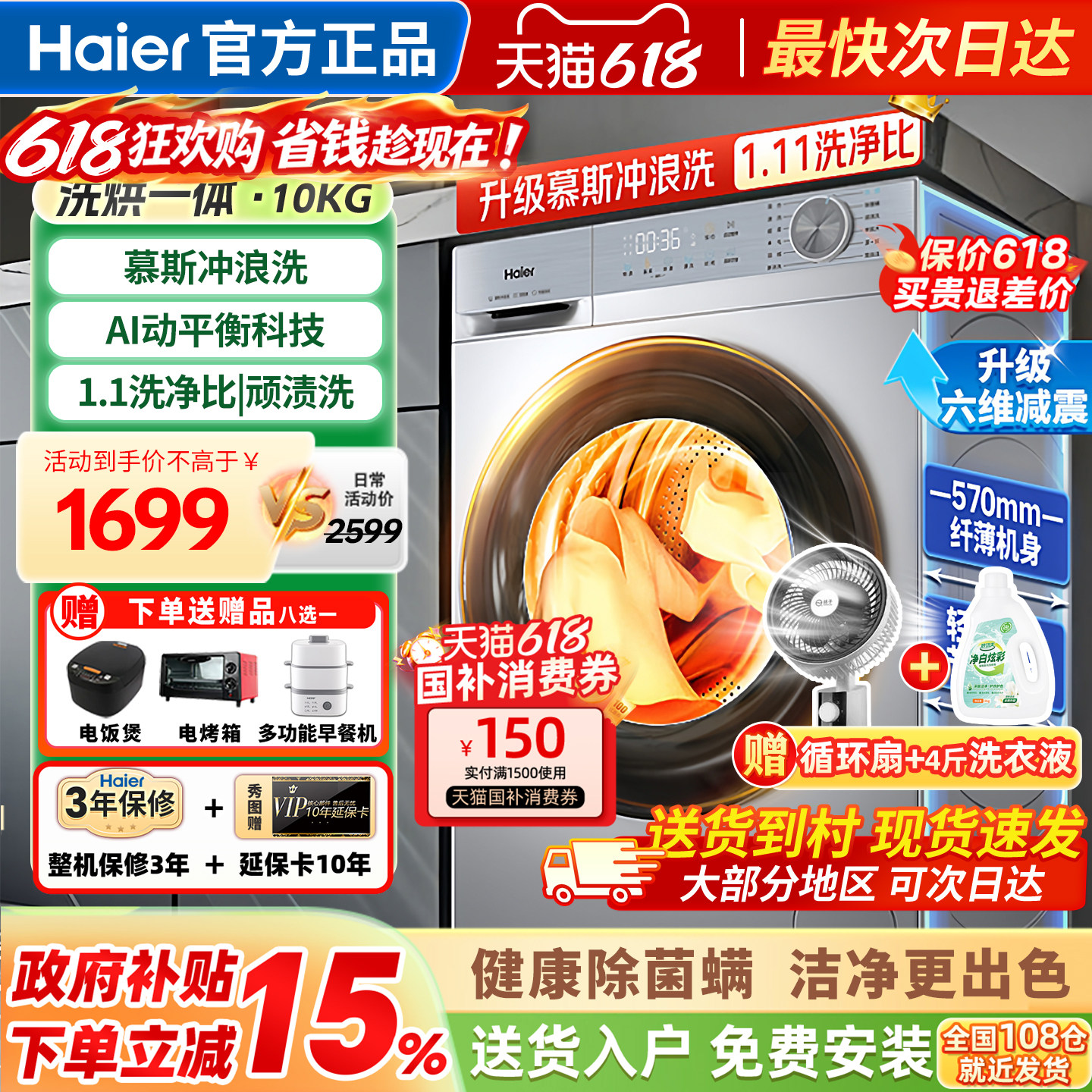 海尔洗衣机全自动家用10公斤滚筒洗烘干一体官方正品XQG100-H27E