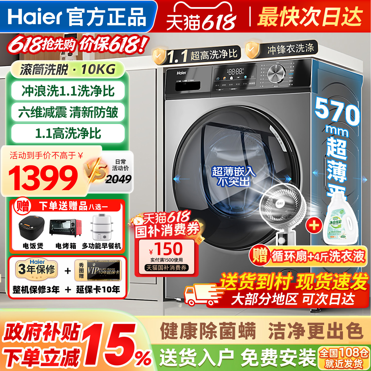 海尔洗衣机全自动家用滚筒10公斤一级能效官方正品EG100MAX