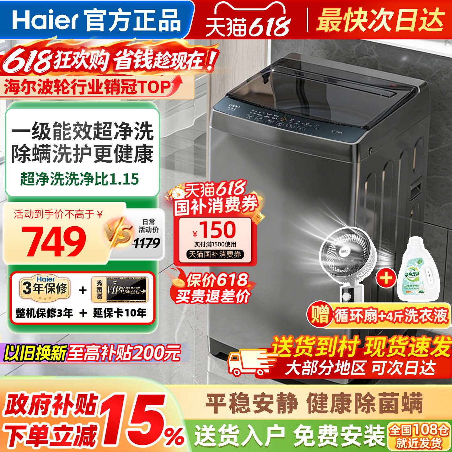 海尔洗衣机全自动家用波轮8公斤一级能效除菌官方正品XQB80-Z10D0