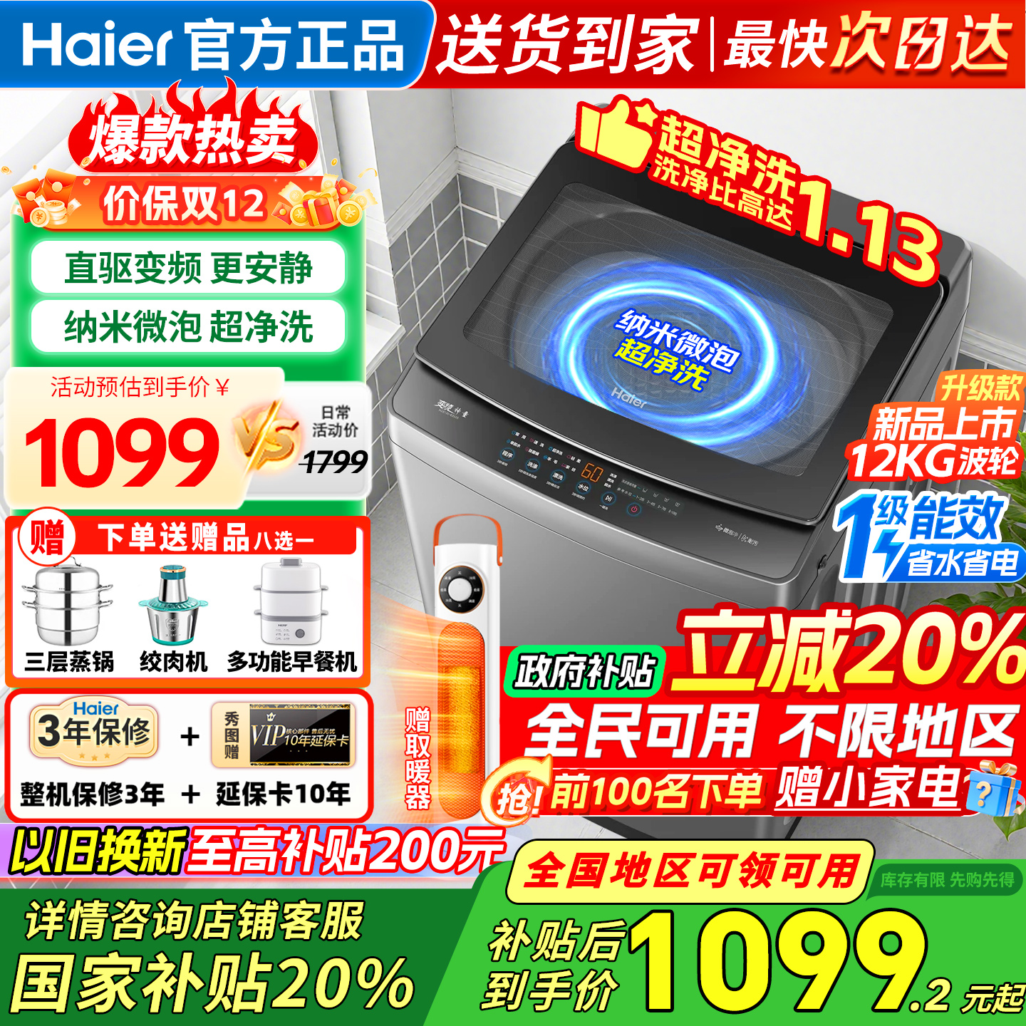 海尔洗衣机全自动家用波轮12公斤10kg直驱变频大神童一级官方正品