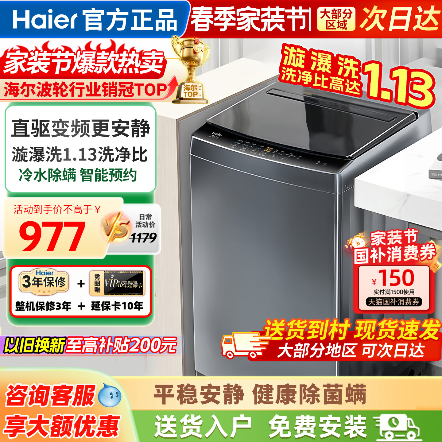 海尔洗衣机全自动家用波轮10公斤直驱一级官方正品EB100B32