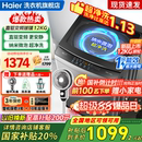 海尔洗衣机全自动家用波轮12公斤10kg直驱变频大神童一级官方正品