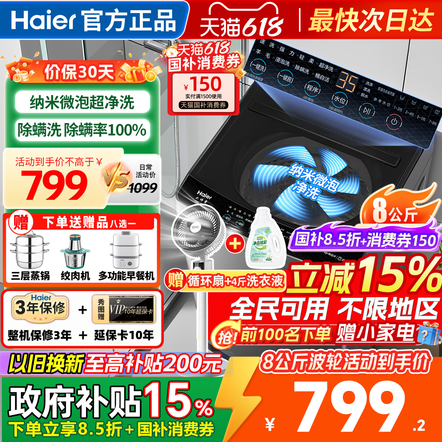 ����ϴ�»�ȫ�Զ����ò���8����һ����Ч�ⷿ�ٷ���Ʒ�콢�� XQB80-M10H0 8kg�����ҡ�8��������Լ۱� 786.76Ԫ(������)