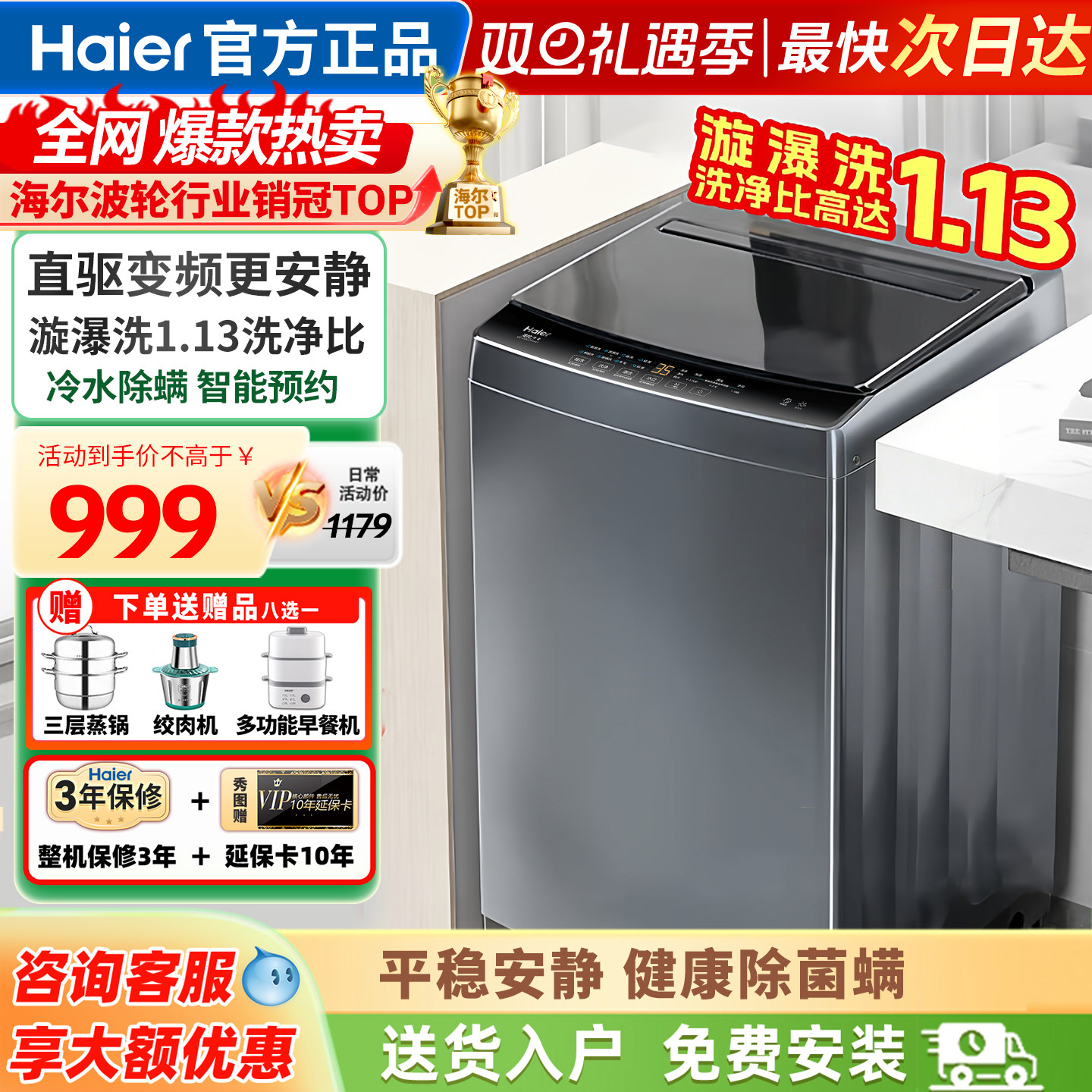 海尔洗衣机全自动家用波轮12公斤