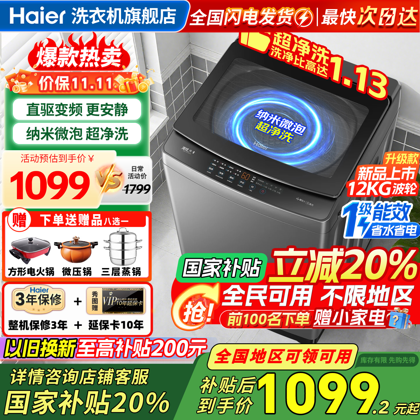 海尔洗衣机全自动家用波轮12公斤10kg直驱变频大神童一级官方正品