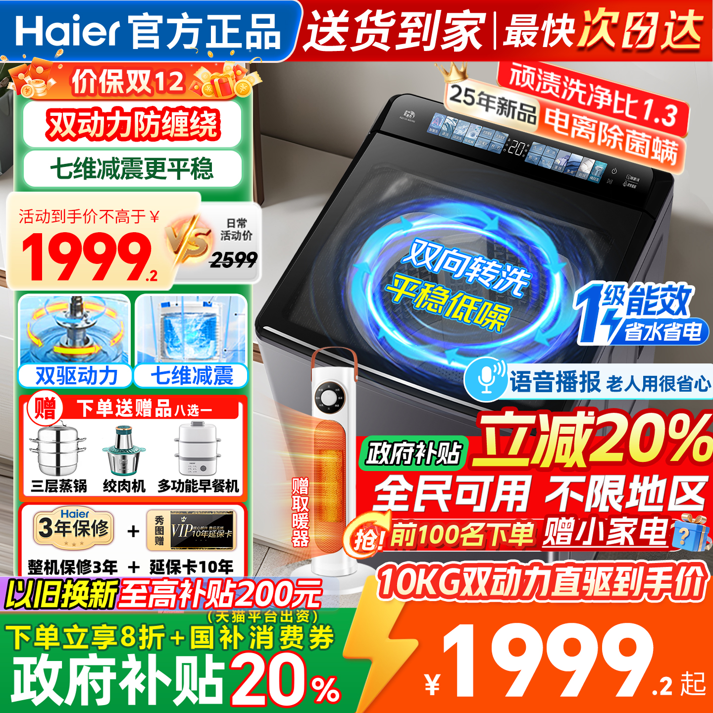 海尔双动力洗衣机直驱波轮防缠绕