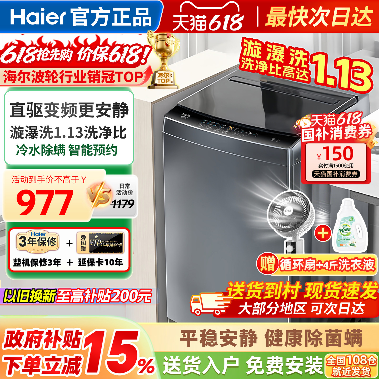 海尔洗衣机全自动家用波轮10公斤直驱一级官方正品EB100B32