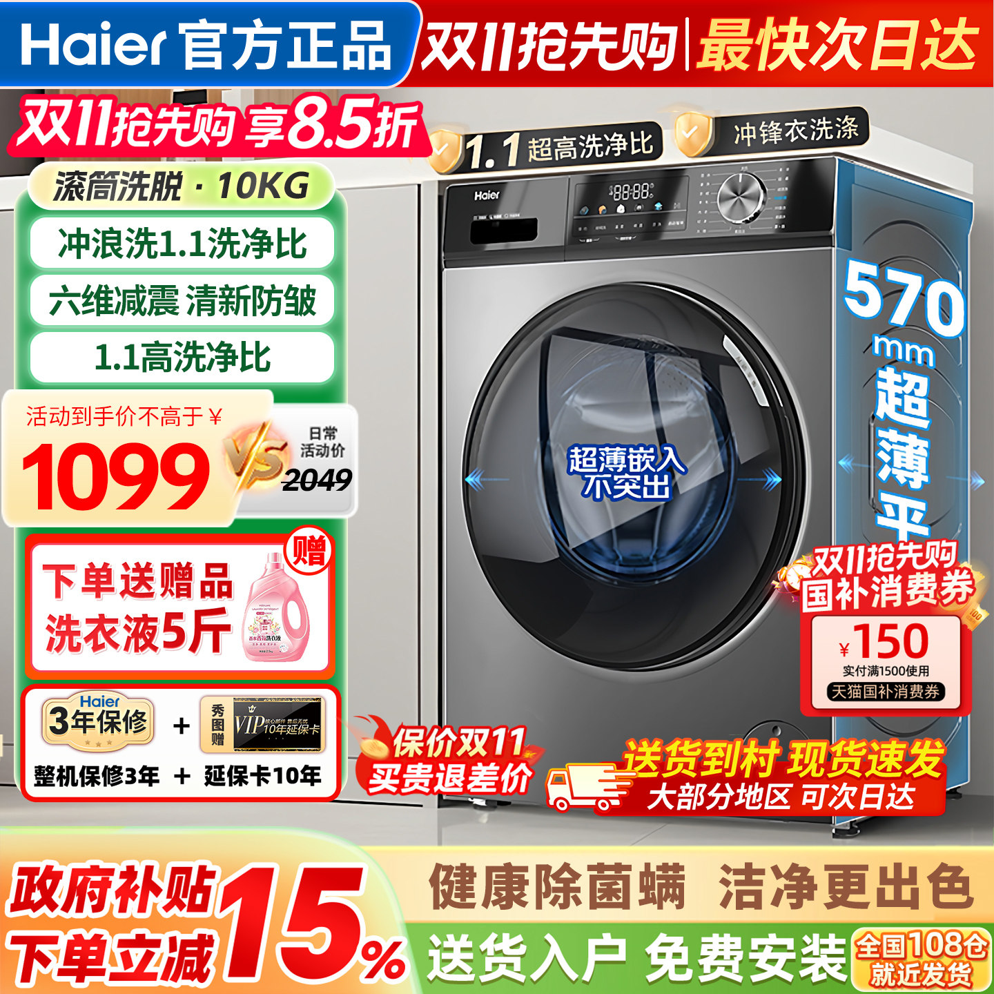 海尔洗衣机全自动家用滚筒10公斤