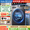 海尔洗衣机全自动家用滚筒洗脱一体机10公斤官方正品 507S XQG100