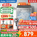 海尔洗衣机全自动家用波轮12公斤10kg直驱变频大神童一级官方正品