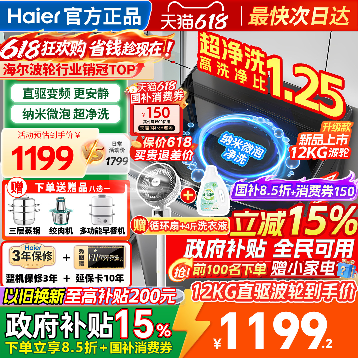 海尔洗衣机全自动家用波轮12公斤直驱变频官方正品XQB120-BZ20E0