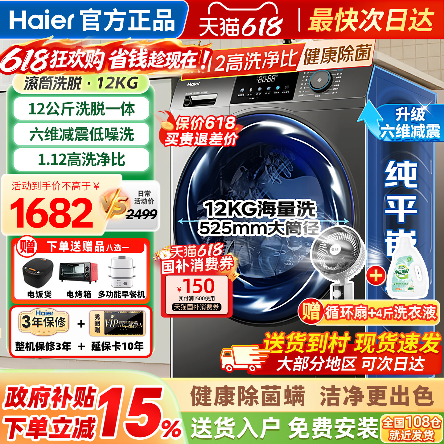 海尔洗衣机全自动家用滚筒12公斤一级能效官方正品XQG120-L50DS
