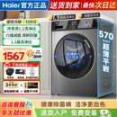 海尔洗衣机全自动家用滚筒10公斤一级能效官方正品 EG100MAX29S