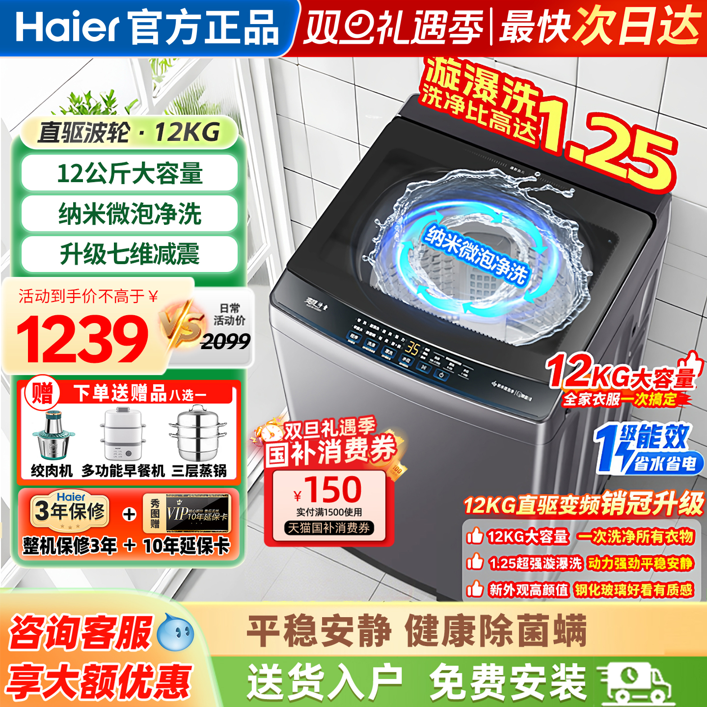 海尔洗衣机全自动家用波12公斤