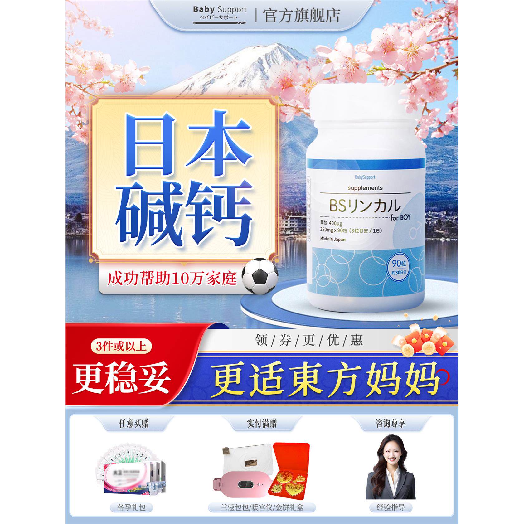 BS碱钙日本JPBS蓝钙靶蓝宝JP优蓝宝BS蓝强宝dhababysupport宁怡c