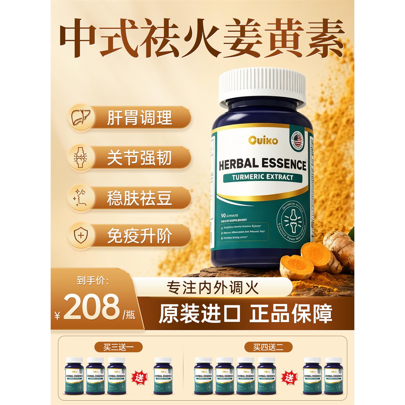 美国进口天然bcm95姜黄素
