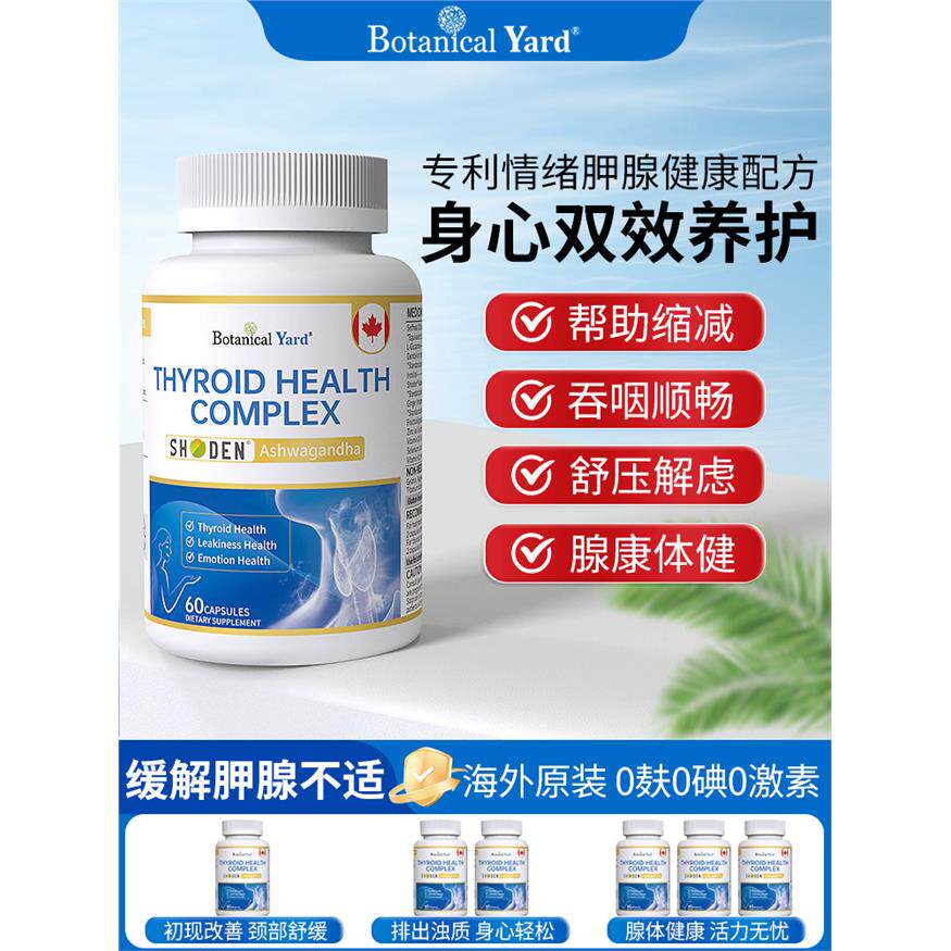 百益恩节宝夏枯草专利南