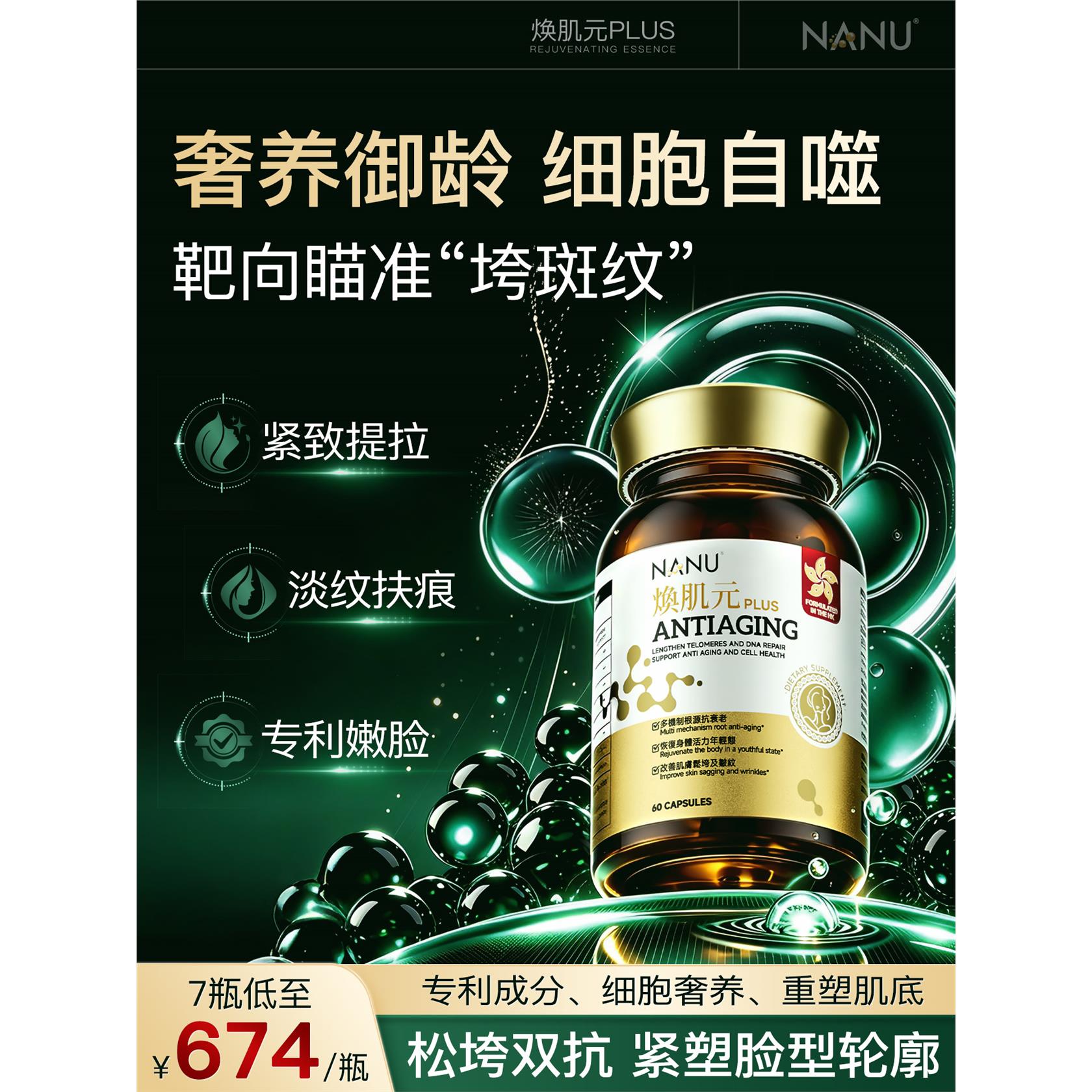 【细胞级嫩脸】专利苹果