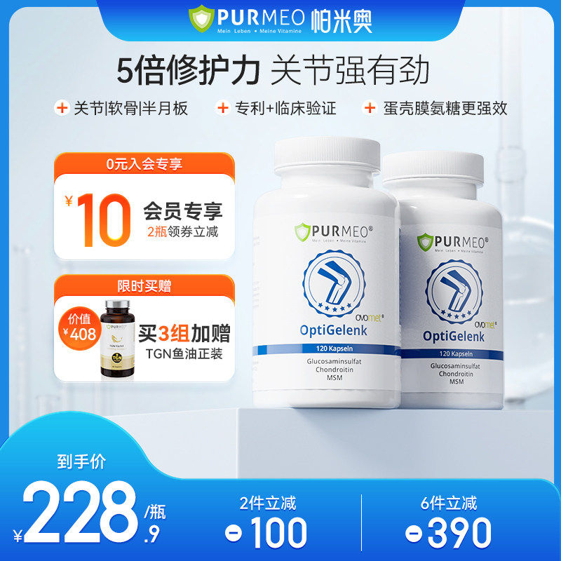 德国Purmeo帕米奥蛋壳膜