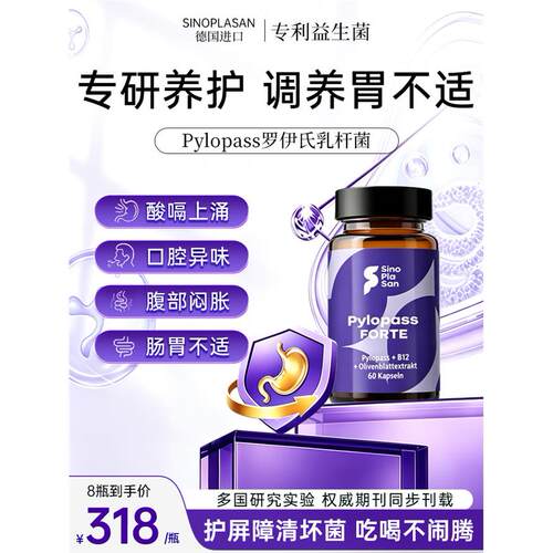 德国sinopla原装进口py罗