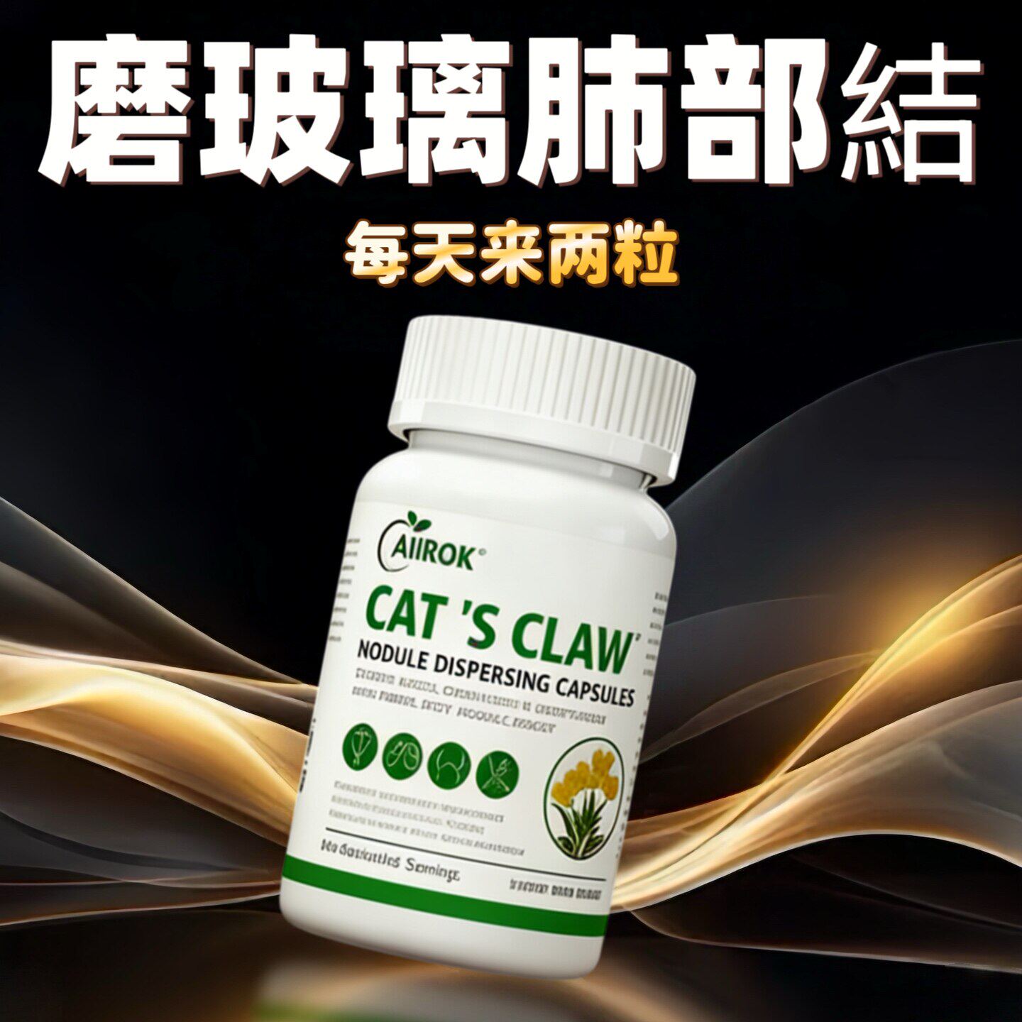 进口槲皮素治疗磨i玻璃肺