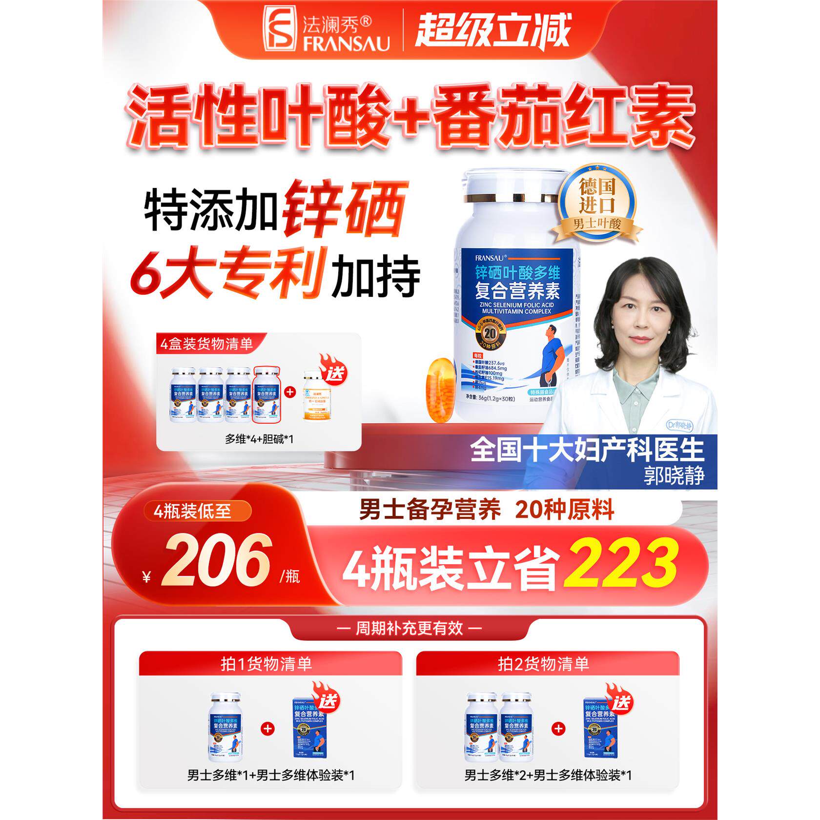 买3送1超画算法澜秀活性