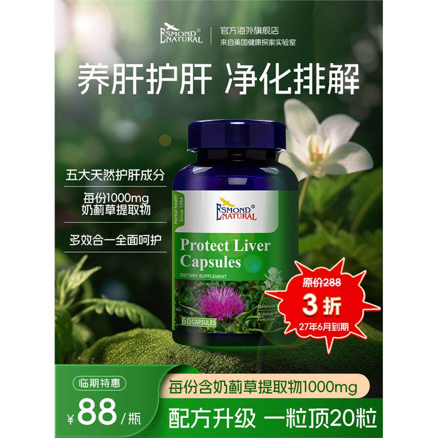 临期清仓促销高浓度奶蓟