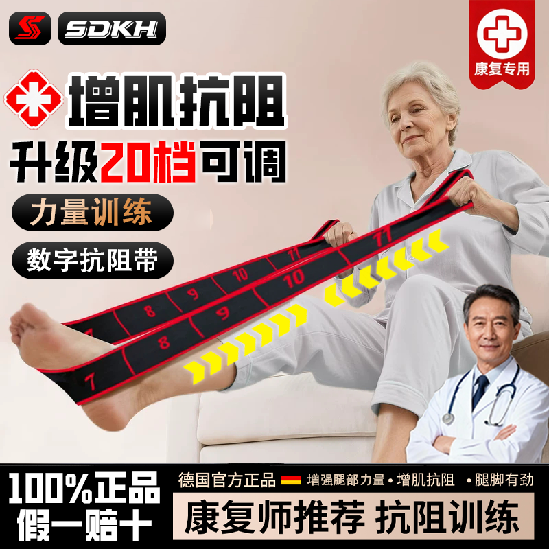 全新升级20档抗阻伸展带中老年用