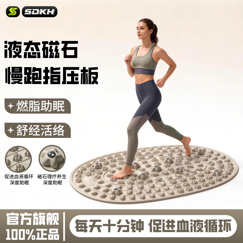 液态软硅胶指压板超慢跑专用中医足底按摩垫脚踩款女减肥健身器材
