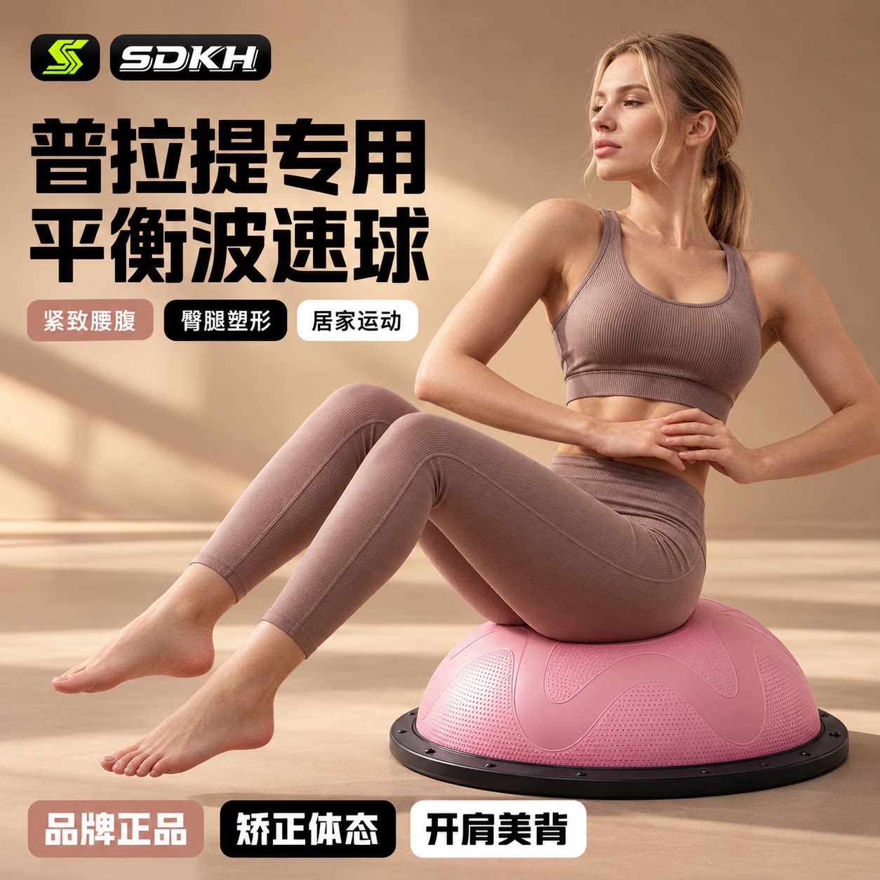 波速球成人半圆平衡球家用健身锻炼普拉提核心训练脚踩瑜伽半球女
