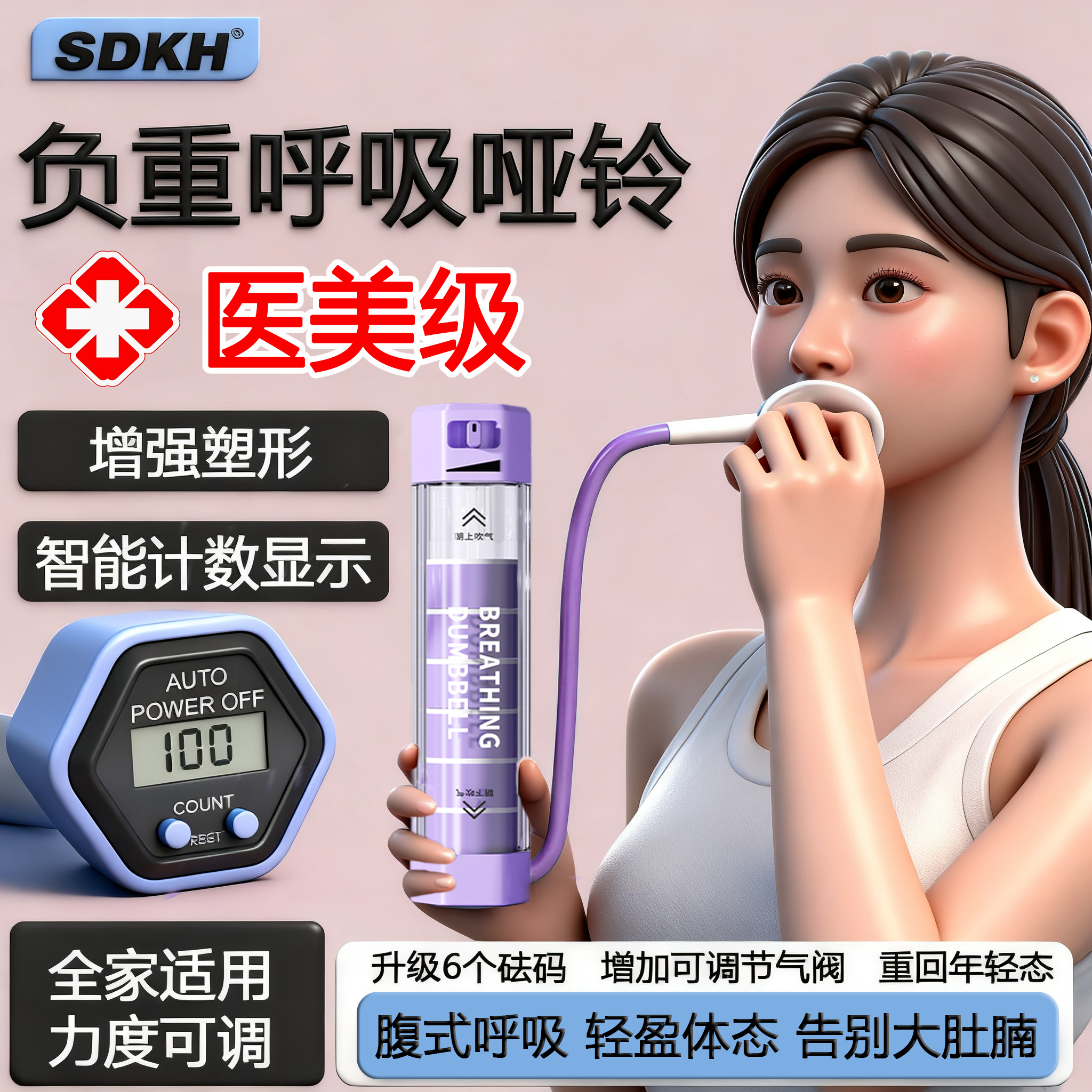 负重呼吸哑铃训练器可调节收肚子