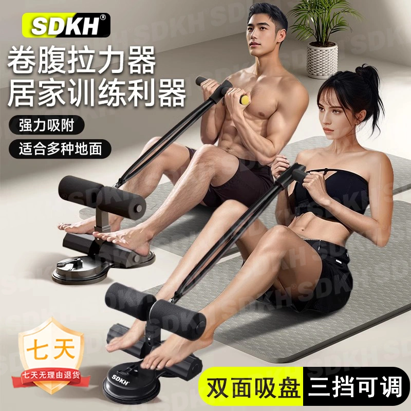 SDKH仰卧辅助器多功能健身器材