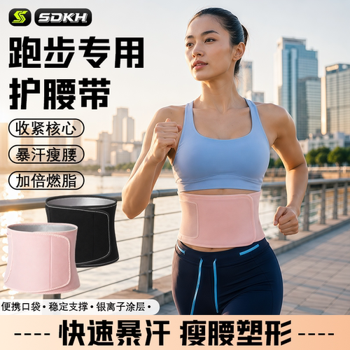 暴汗护腰带银离子款运动护腰男女跑步减肥减脂收腹束腰带燃脂训练