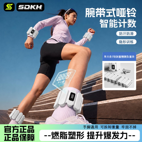 腕带式哑铃手环负重脚环可计数沙袋绑腿女士专用减肥家用运动器材