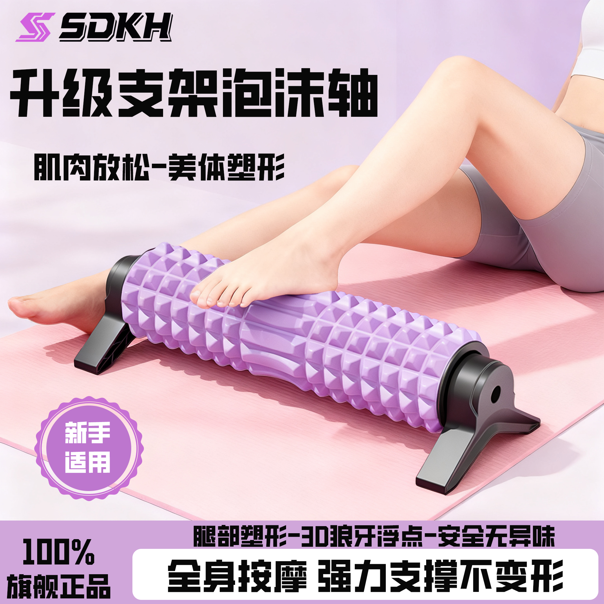 支架泡沫轴肌肉放松滚轴狼牙棒按摩专业滚筒瘦腿健身琅琊棒瑜伽柱