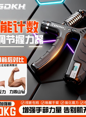 握力器男女士专业练手力康复训练中学生200kg可调节款指力训练器