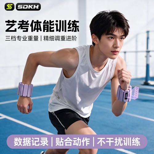 智能计数运动负重手环脚环青少年体能训练沙袋绑腿绑手臂健身器材