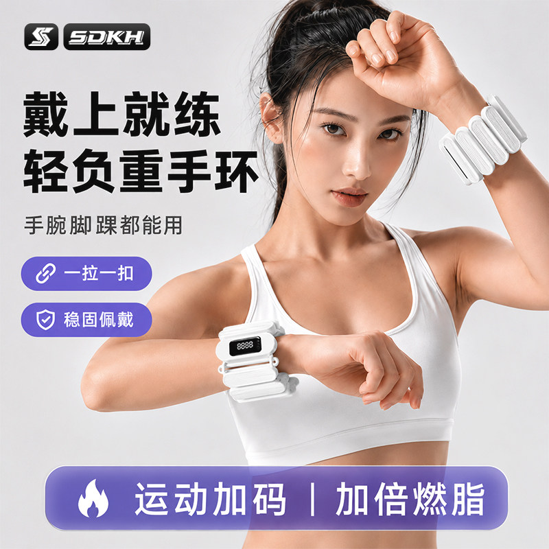 负重手环脚环可计数跑步沙袋绑腿手腕带女士燃脂减肥居家健身器材