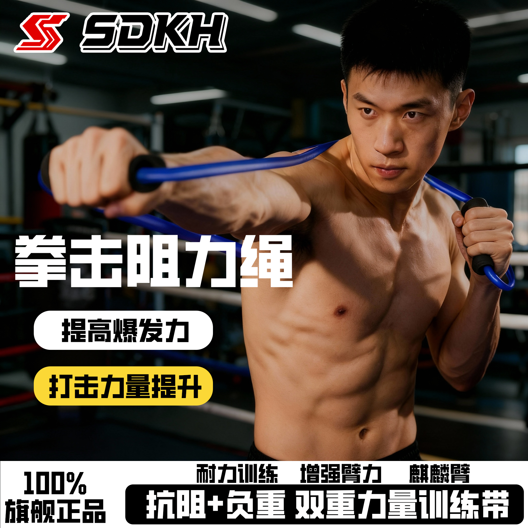 拳击阻力带拉力器绳出拳训练拳速度耐力提升弹力带搏击成人儿童用