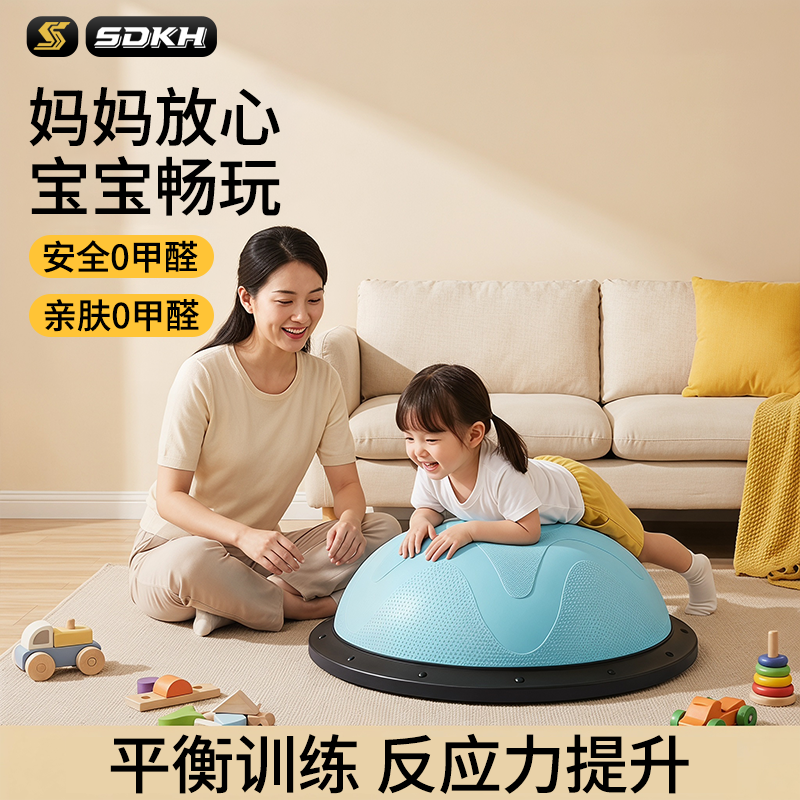 波速球半圆平衡球儿童专用瑜伽球脚踩蹦蹦跳跳球前庭感统训练器材