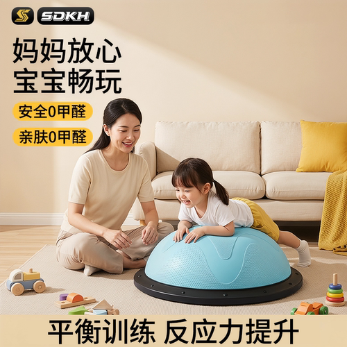 波速球半圆平衡球儿童专用瑜伽球脚踩蹦蹦跳跳球前庭感统训练器材