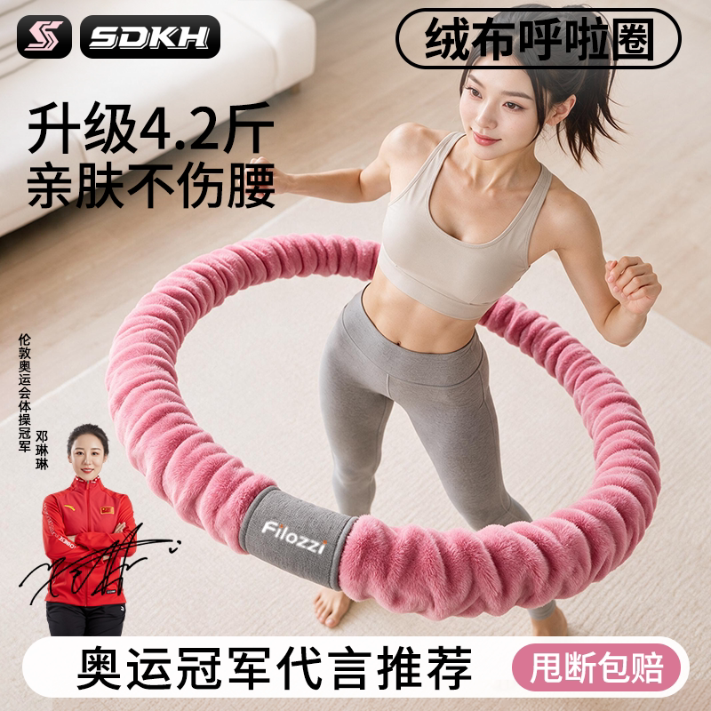 绒布软呼啦圈收腹加重不伤腰减肥女瘦肚子减小腹甩脂居家健身器材