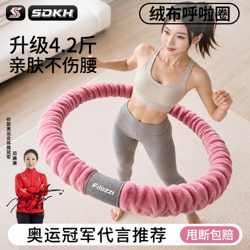 绒布软呼啦圈收腹加重不伤腰减肥女瘦肚子减小腹甩脂居家健身器材
