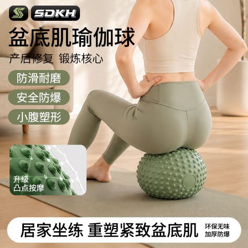 凸点按摩瑜伽球成人专用瘦肚子盆底肌训练排腹压八爪鱼普拉提小球