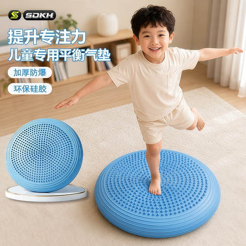 平衡垫儿童专用前庭感统训练半圆平衡球加厚脚踩核心锻炼脚踝力量
