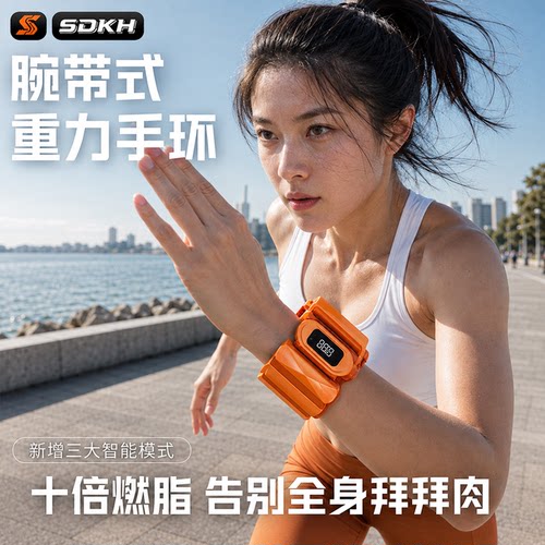 重力手环智能计数负重脚环女士专用沙袋绑腿力量训练燃脂健身器材