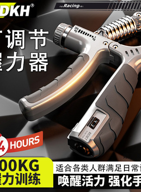 握力器男女士专业练手力康复训练中学生200kg可调节款指力训练器