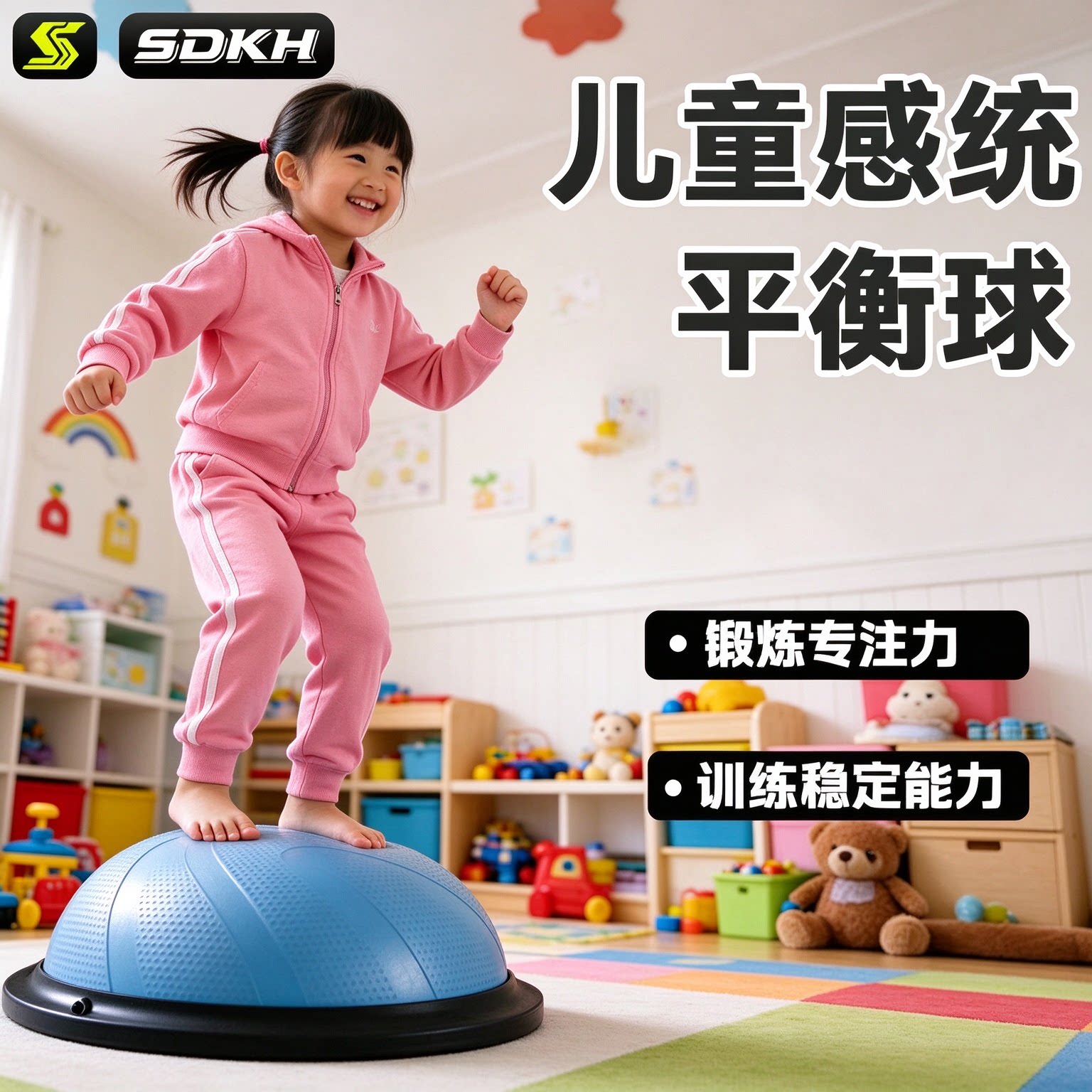 波速球儿童专用脚踩半圆平衡球感统训练家用跳跳球瑜伽半球波比球