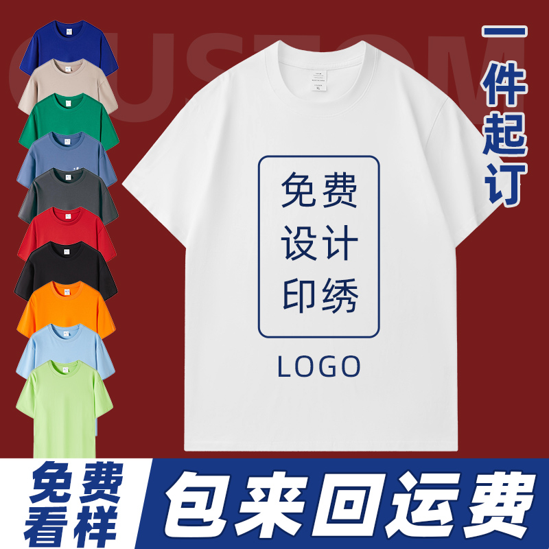 免费看样纯免费印秀一件起订