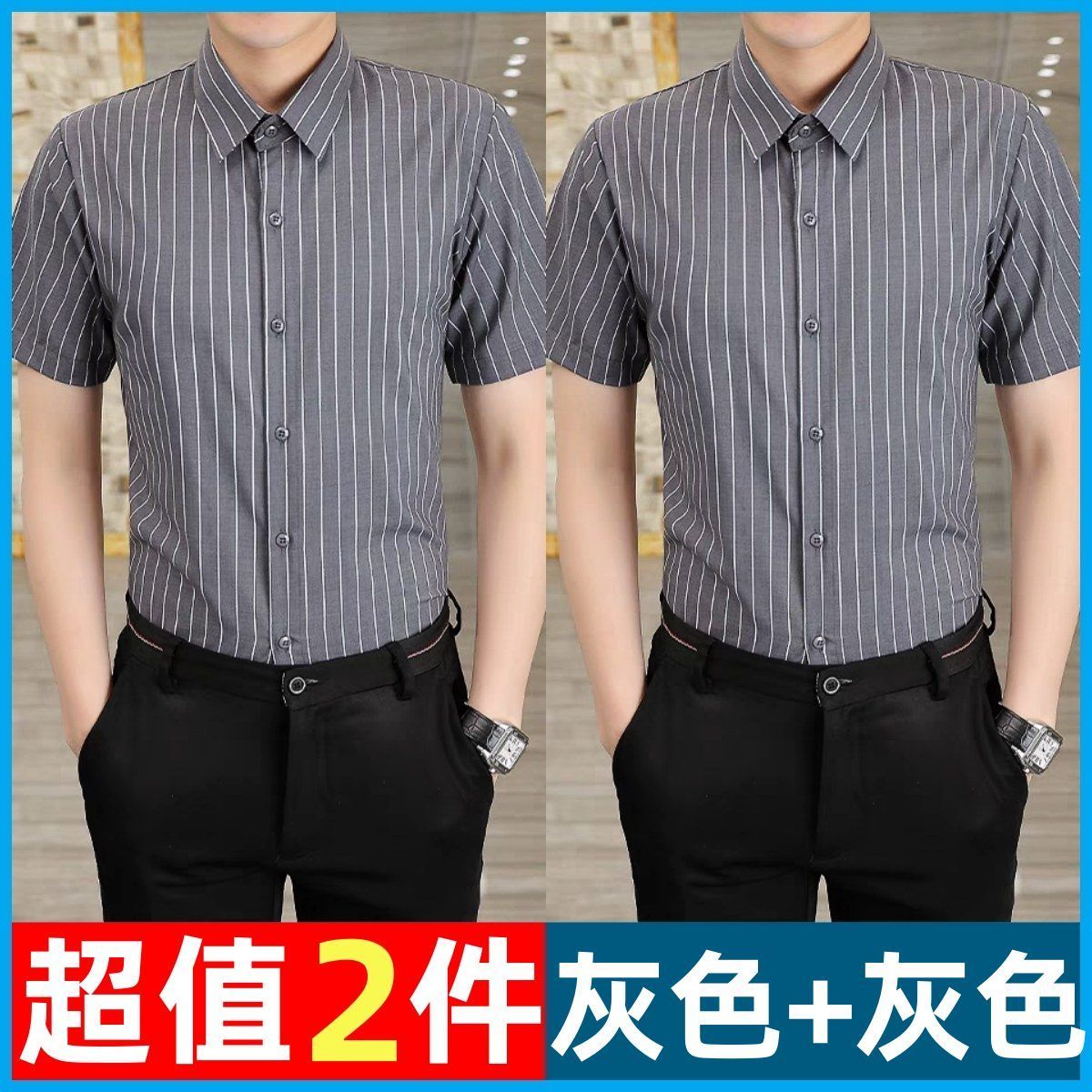 夏季男士短袖衬衫条纹商务高档薄款休闲新款免烫弹力夏天冰丝衬衣